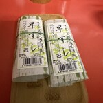 中華そば専門店 井出商店 - 