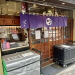 かりんとう ゆしま花月 - 