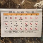 割烹 縮 - 営業変更