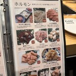 焼肉 高麗ガーデン - 