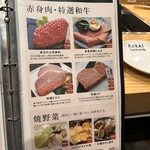焼肉 高麗ガーデン - 
