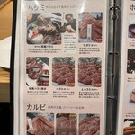焼肉 高麗ガーデン - 