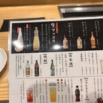 焼肉 高麗ガーデン - 