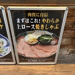 焼肉 高麗ガーデン - 