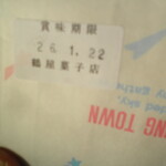 鶴屋 - 和菓子の賞味期限