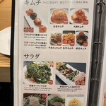 焼肉 高麗ガーデン - 