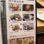 焼肉 高麗ガーデン - 