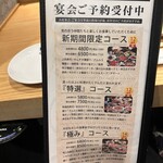 焼肉 高麗ガーデン - 