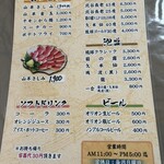 山羊料理　南山 - 