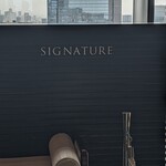 シグネチャー - 