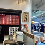 治一郎 イイトルミネ新宿店 - 