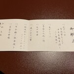 東京 芝 とうふ屋うかい - 