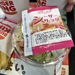 バーガーキング - 