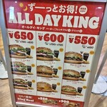 バーガーキング - 