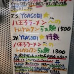 ハイデン.コッコFACTORY ら-めん凛々 - 