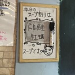 ハイデン.コッコFACTORY ら-めん凛々 - 