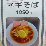 ラーメン たぬき屋 - メニュー