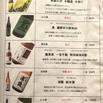 ほっこり酒場　門福 - 