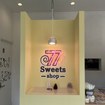 77スイーツショップ - 