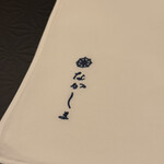 季節料理　なかしま - 