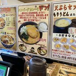 うどん 四方吉 高崎店 - 