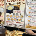うどん 四方吉 - 