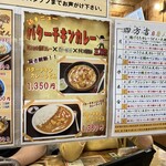 うどん 四方吉 - 