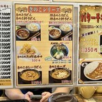 うどん 四方吉 - 