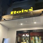 焼肉レストラン ROINS - 