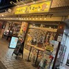 ゴ～ルデンミート 東久留米店