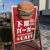 Cafe&Hamburger Ra-maru