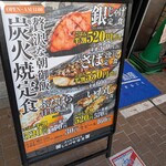 しんぱち食堂 川崎銀柳街店 - 