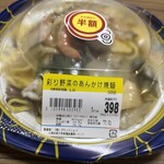 スーパーストア ナカガワ - 