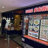 五右衛門 新大阪店