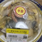 スーパーストア ナカガワ - 