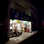 ビッグスマイル - 