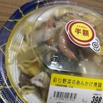 スーパーストア ナカガワ - 