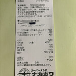 スーパーストア ナカガワ - 