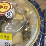 スーパーストア ナカガワ - 