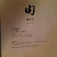 生粋 - 