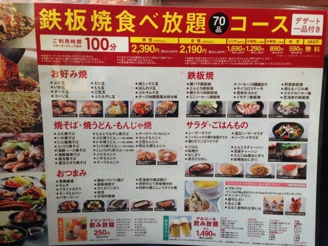 気軽にもんじゃ焼き By Lplus どんどん亭 飛田バイパス店 堀川 お好み焼き 食べログ