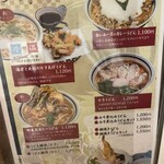 うどん 兎麦 - 