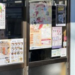 なるねこ からあげ家 - 