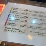 POTERI BAKERY TOKYO - 高級ライン…！しかして美味しいのでご褒美などに採用したい！