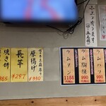 炭火ジンギスカン いい田屋 - 