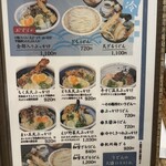 うどん 兎麦 - 