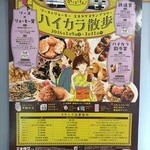 なるねこ からあげ家 - 