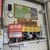 田子の浦港 漁協食堂