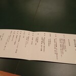 金沢犀川温泉 川端の湯宿 滝亭 - 夕食御献立