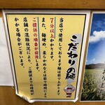 ラーメン 山岡家 - 